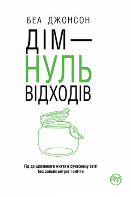 Main Product
