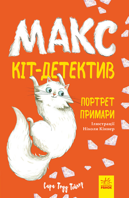 Main Product
