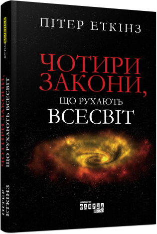 Main Product