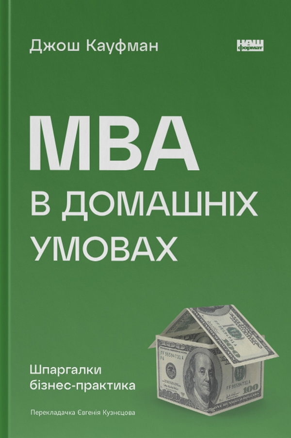 Main Product