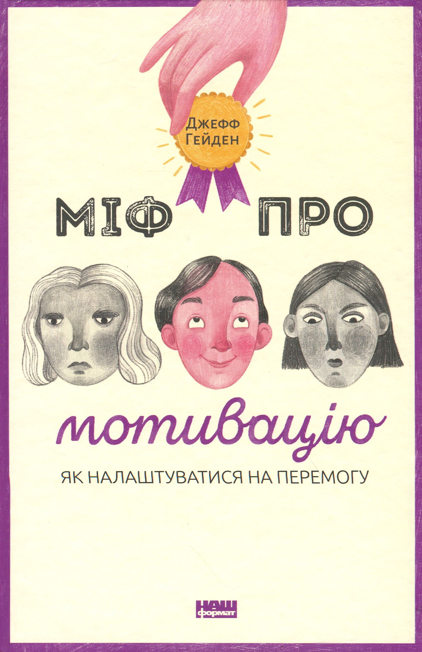 Main Product