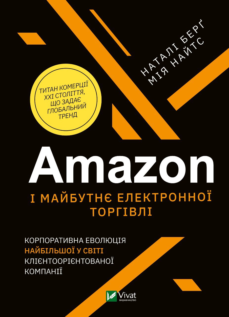Main Product