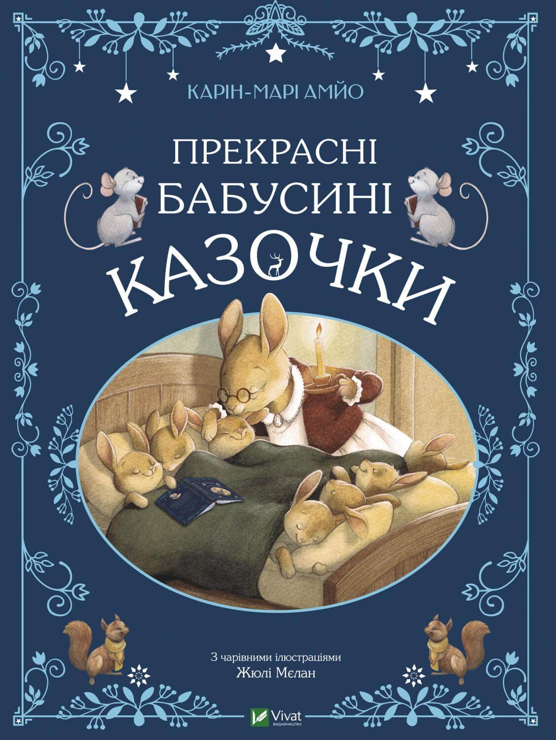 Main Product