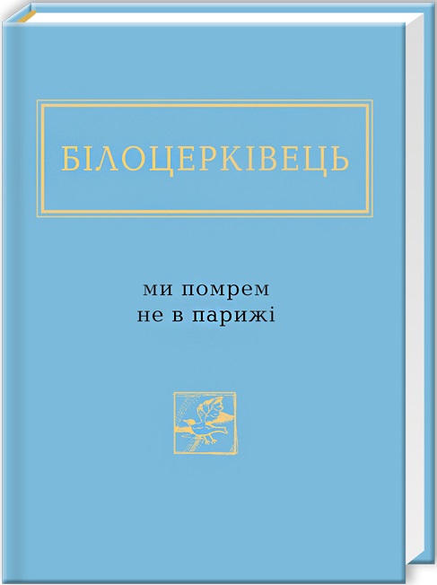 Main Product