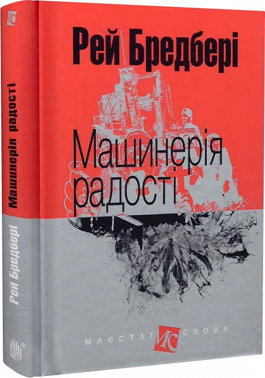 Main Product