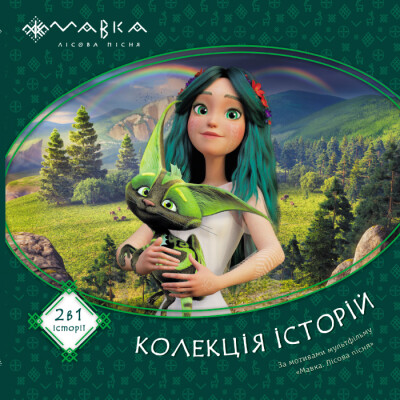 Main Product