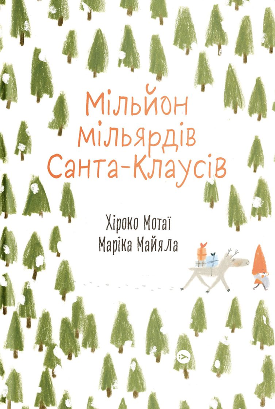 Main Product