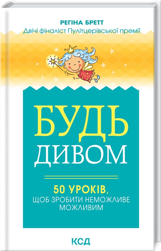 Main Product