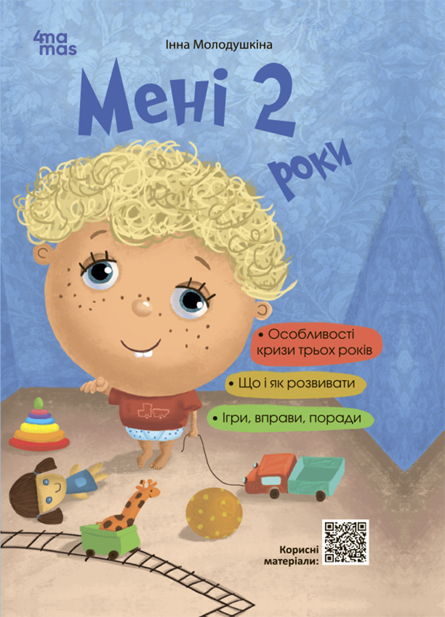 Main Product