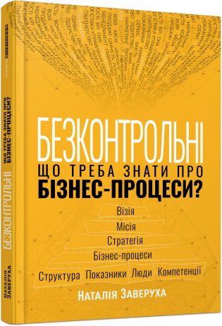 Main Product