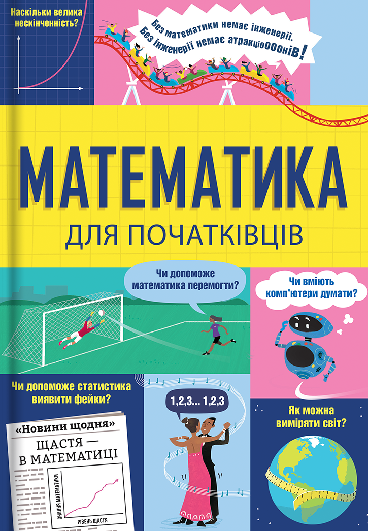 Main Product