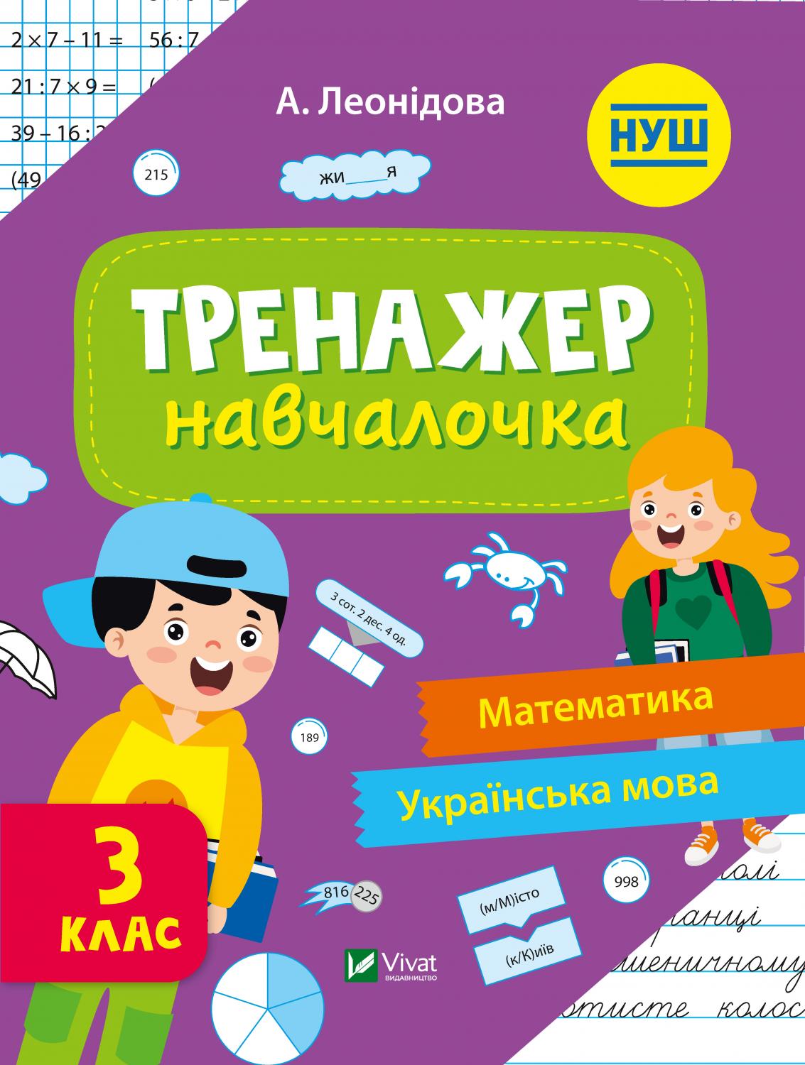 Main Product
