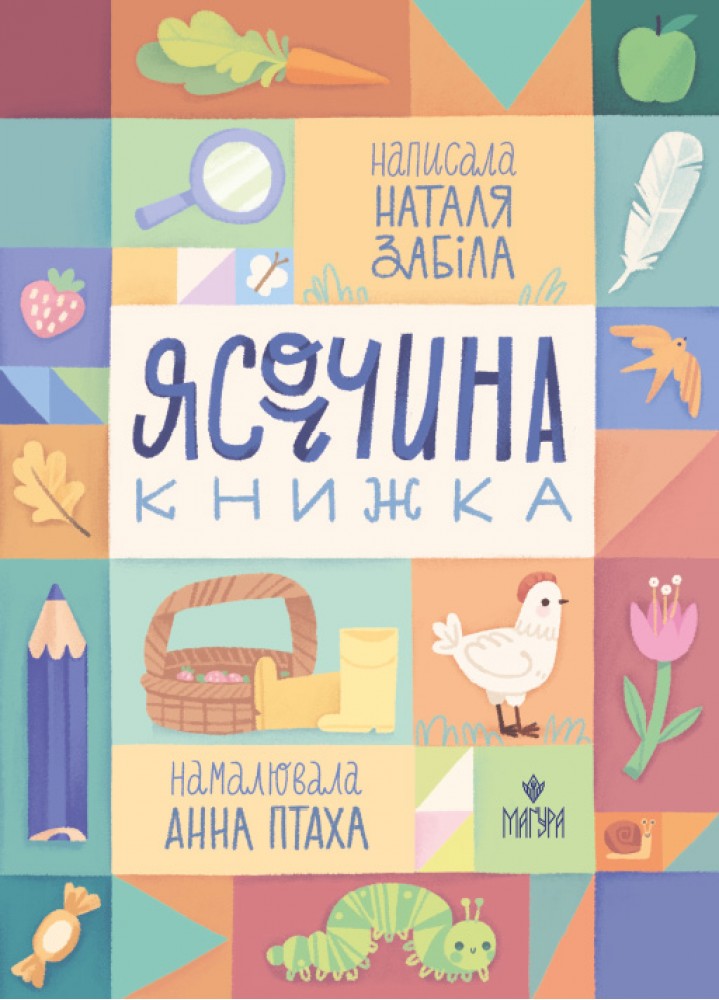Main Product