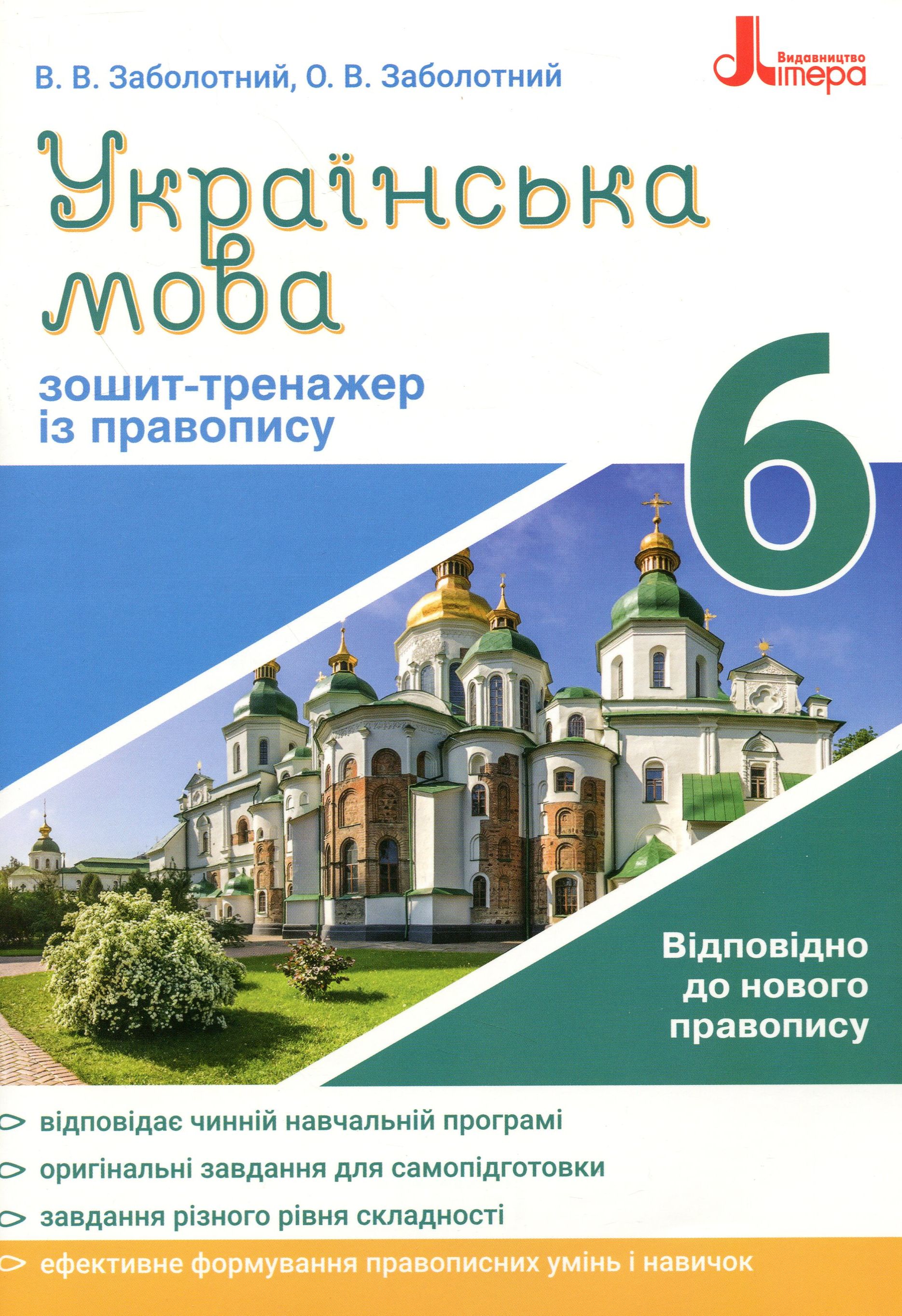 Main Product