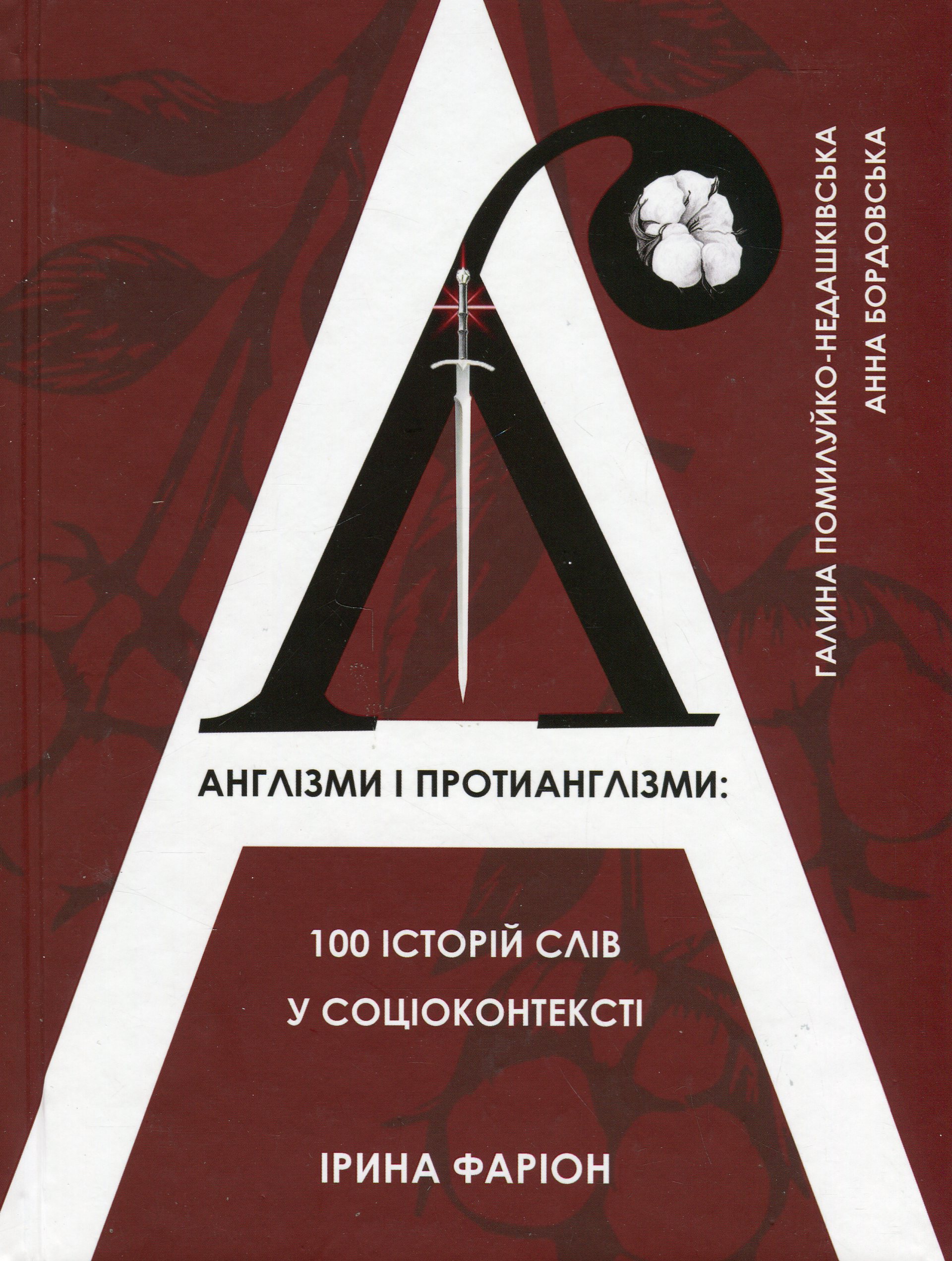 Main Product