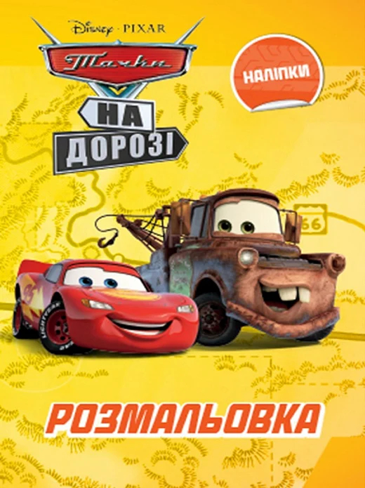 Main Product