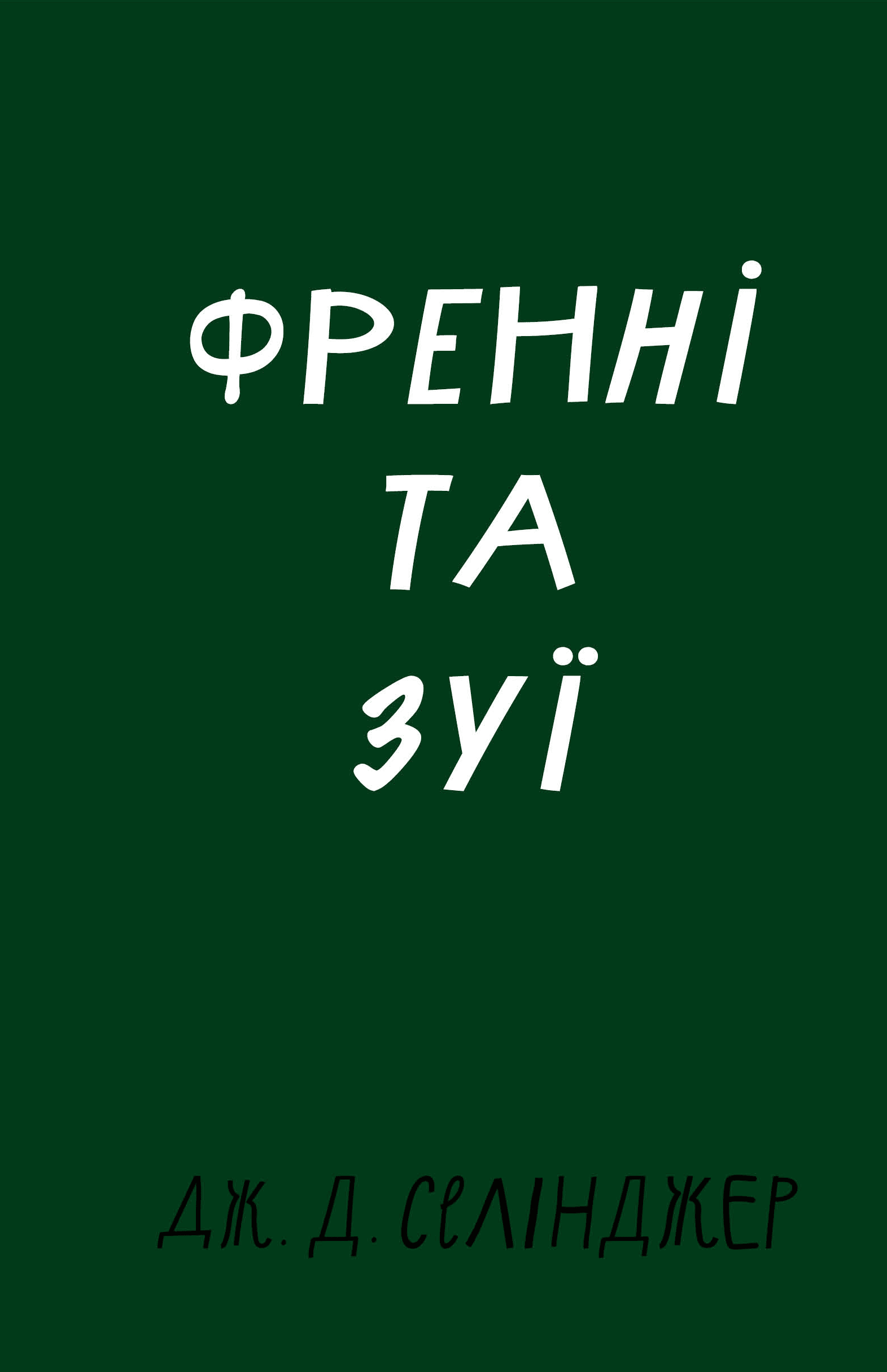 Main Product