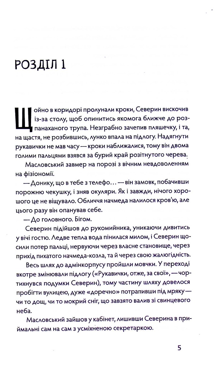 Hidden Product Image 11